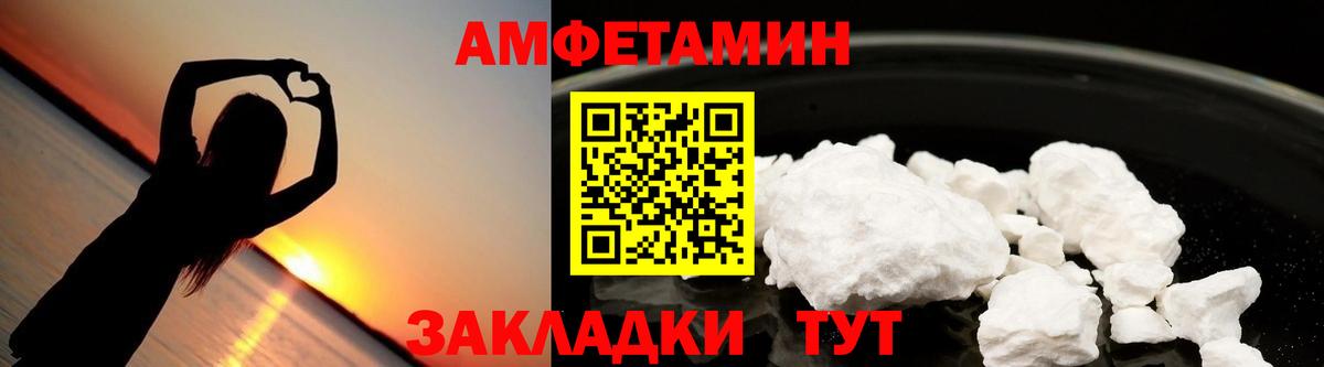 Амфетамин  Amphetamine  Вход с VPN  Курган  АМФ VHQ 