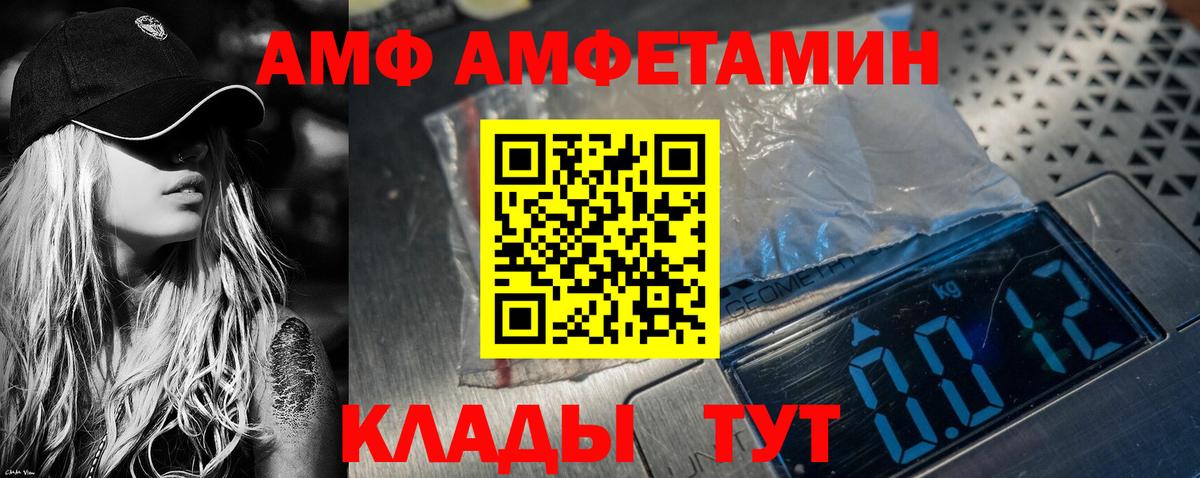 Амфетамин 97% Курган