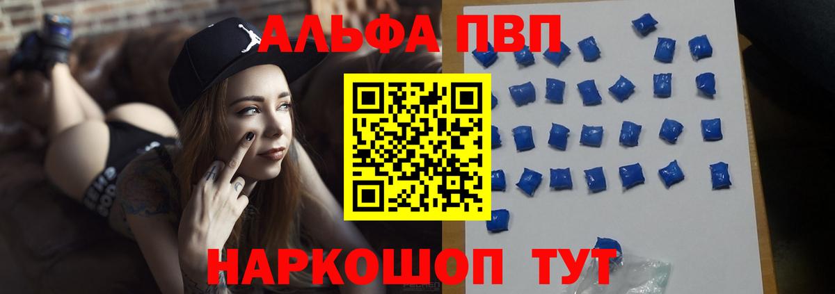 Курган  APVP Соль  А ПВП СК КРИС  Вход с VPN 