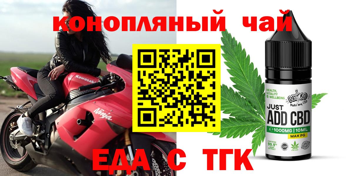 Canna-Cookies конопля Курган