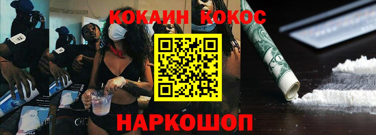 КОКАИН Боливия Курган