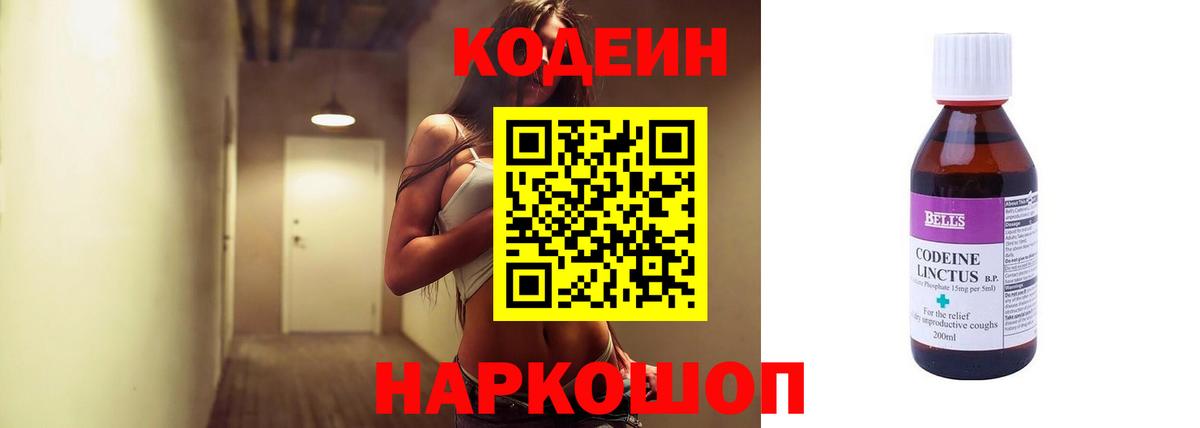 Кодеиновый сироп Lean Purple Drank Курган