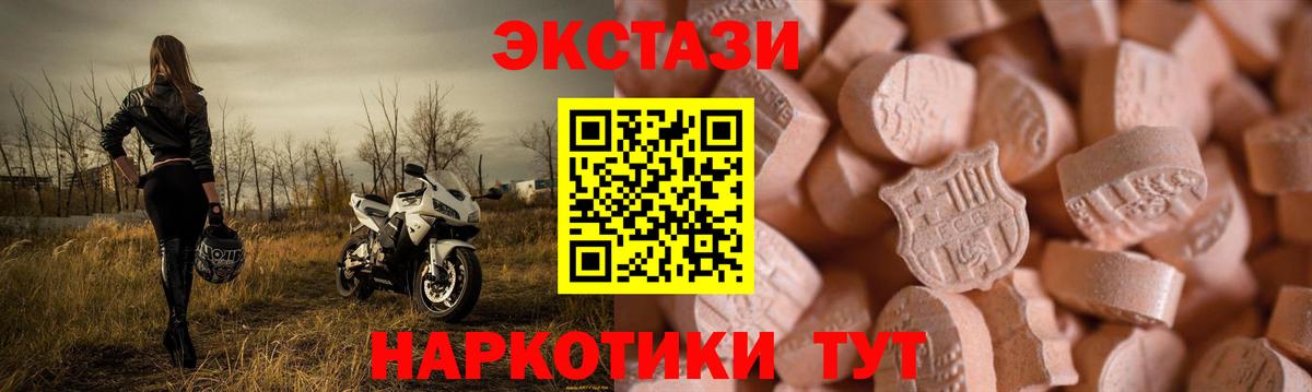 Экстази 280 MDMA  Вход с VPN  Курган  ЭКСТАЗИ Philipp Plein 