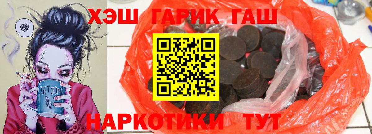 ГАШ 40% ТГК Курган