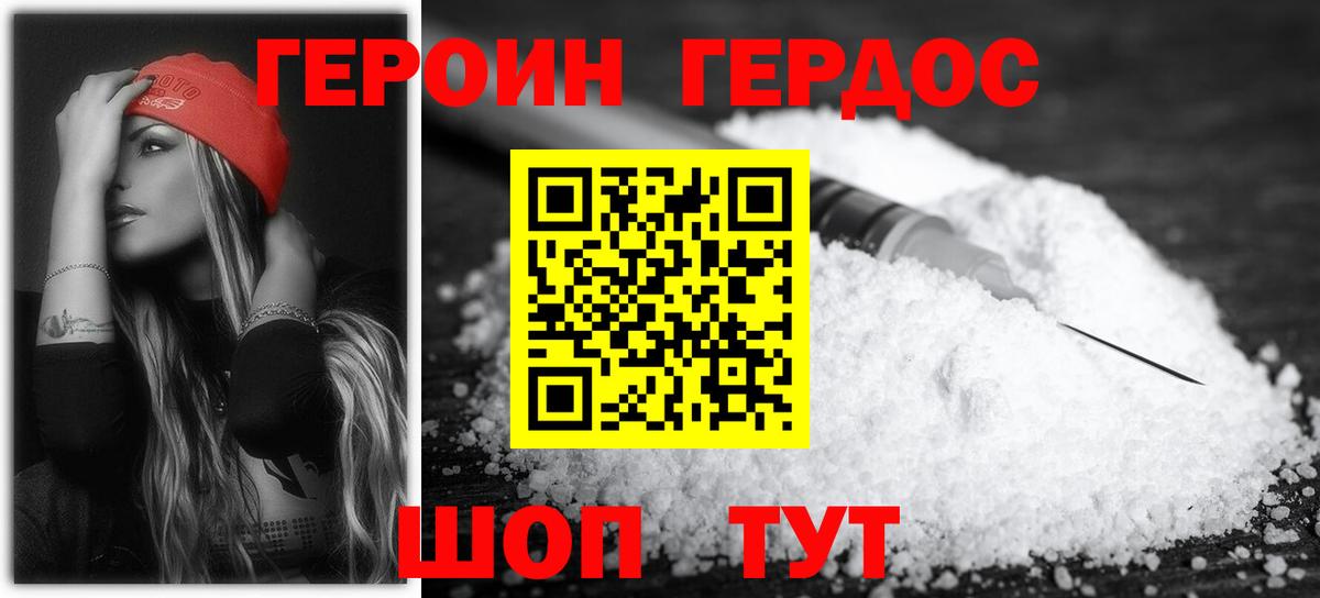Героин афганец  Вход с VPN  Курган 