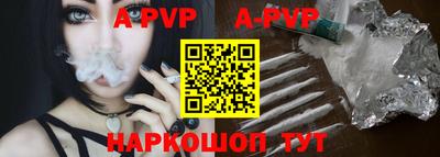 apvp Камышлов