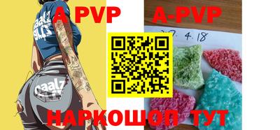 apvp Камышлов