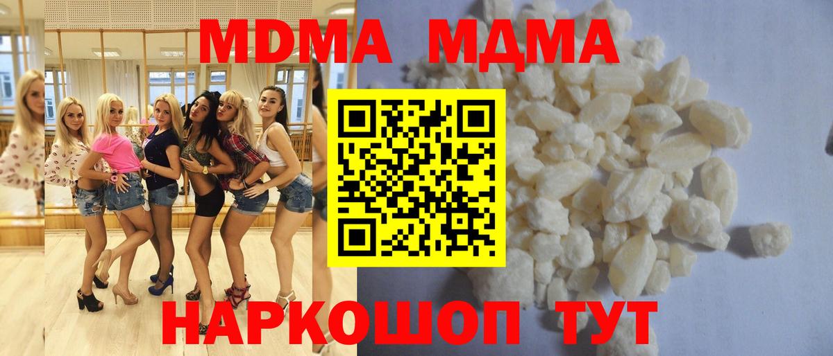 MDMA Molly  MDMA  МДМА VHQ  Курган  Вход с VPN 