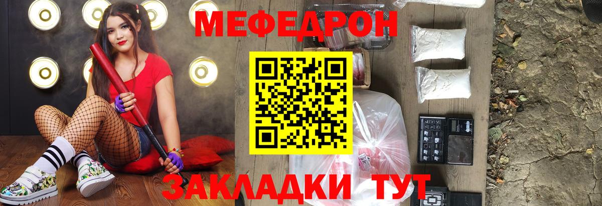 МЕФ мука Курган