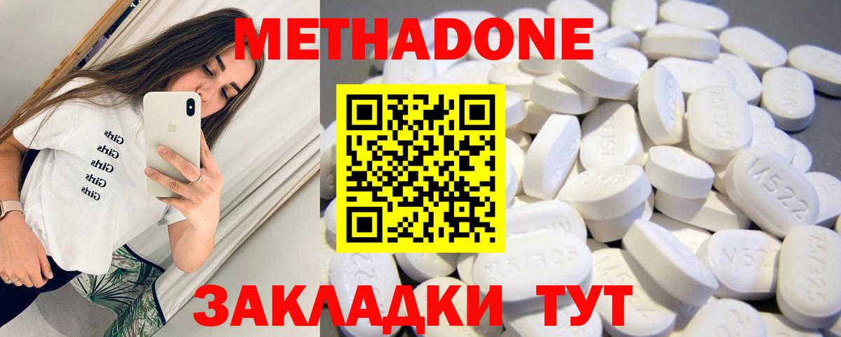 Курган  Метадон белоснежный  Вход с VPN 