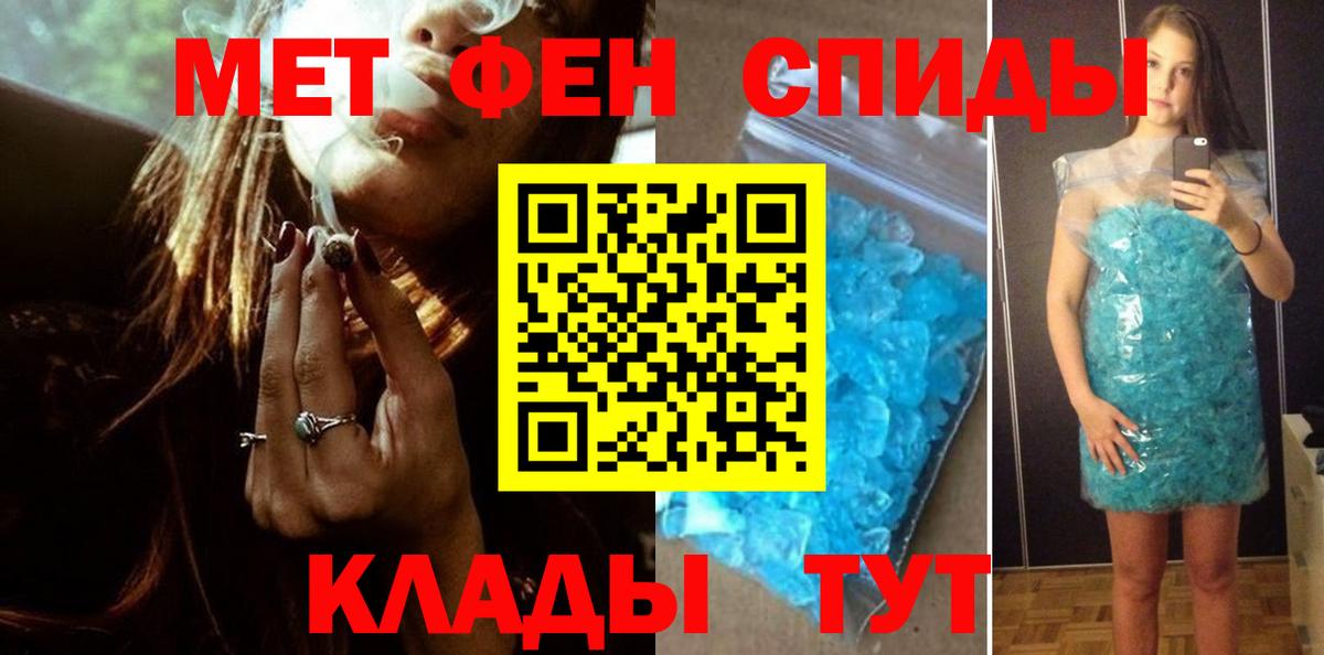 Курган  Первитин Methamphetamine  Вход с VPN 