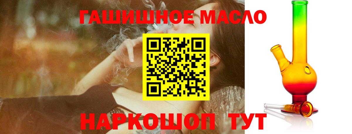 Дистиллят ТГК Wax  Вход с VPN  ТГК гашишное масло  Курган 
